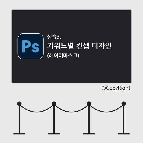 포토샵 실습3