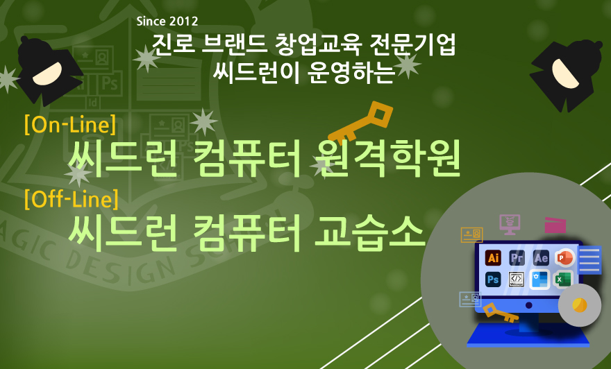 씨드런메인배너